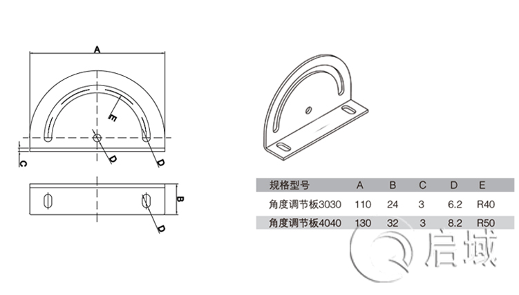 QY-鋁型材角度調節板